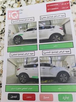 كيا سبورتاج